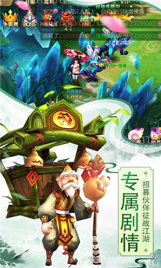 斩魔无双截图