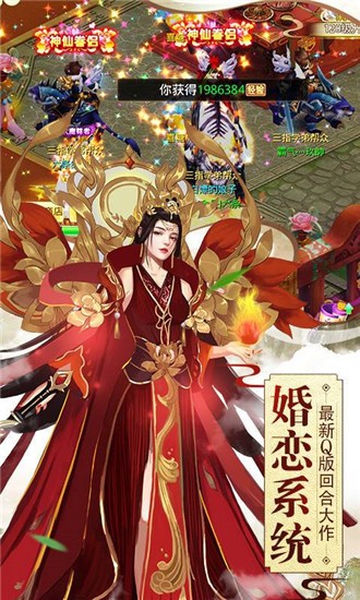 斩魔无双截图