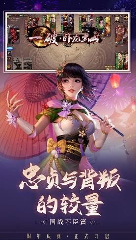 三国杀移动版截图