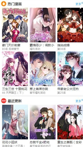 百年漫画2021截图