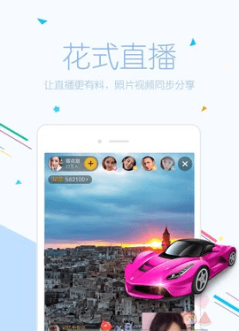 秋梦直播app截图