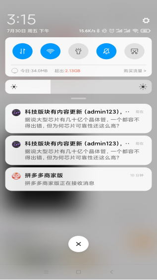 小智聊天助手app官网截图