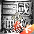 真三国无双霸正版