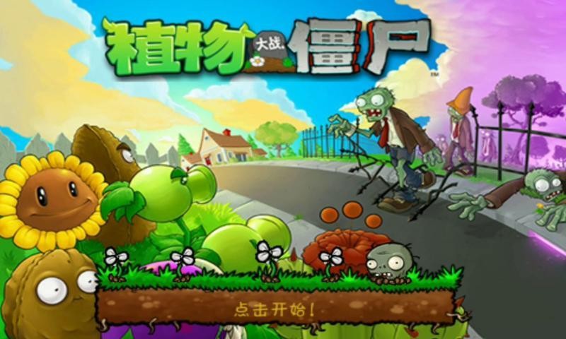 pvz_sf植物测试场截图