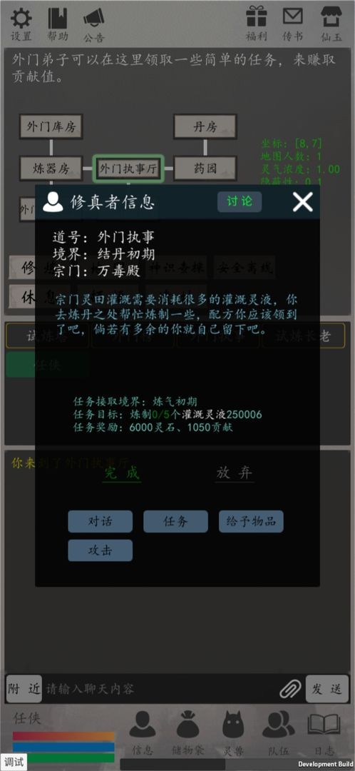 天道轮回OL截图