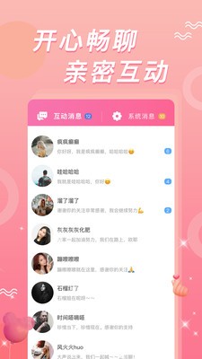 密斯直播app截图