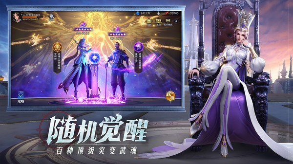 斗罗大陆魂师对决体验服截图