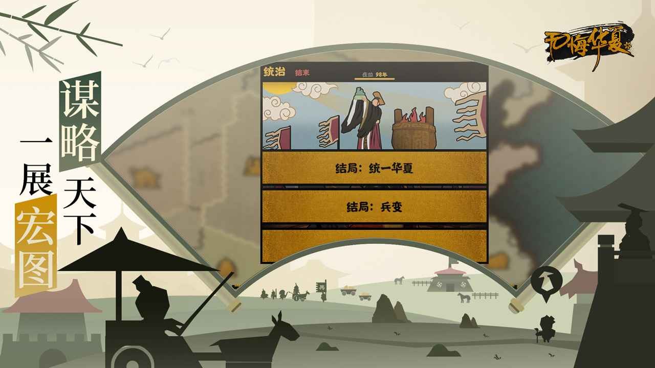 无悔华夏最新版截图