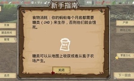 最后的蚂蚁无限资源版截图