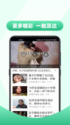 看热闹截图