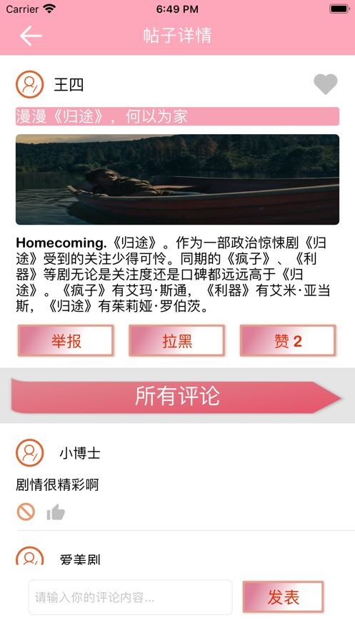 爱追剧免费版截图