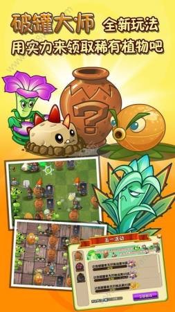 pvz1国际版截图