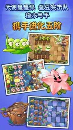 pvz1国际版截图