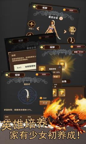 消除魔龙游戏截图