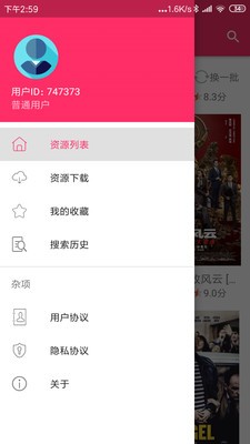 穗糖影视app手机版截图