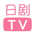 日剧tv app