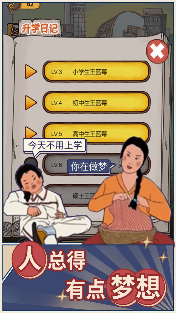 学霸王蓝莓截图