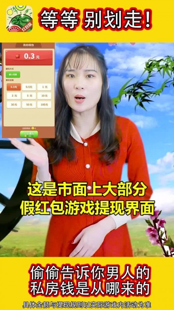 西瓜爱消除反复提现版截图