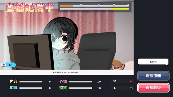 Vtuber模拟器截图