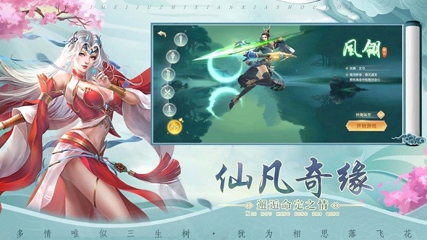 女帝转世开局成为冲师逆徒截图