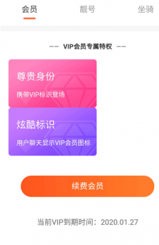 点触直播app截图