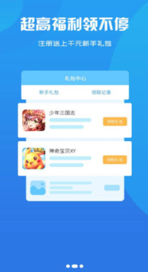 聚创手游盒子截图