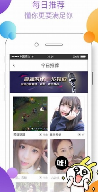 公羊直播最新版截图