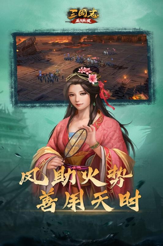 三国志威力无双果盘版截图