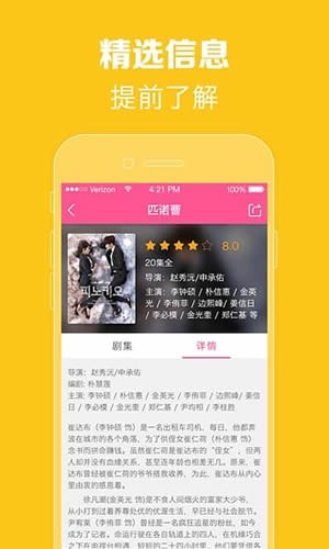 97韩剧网最新版截图