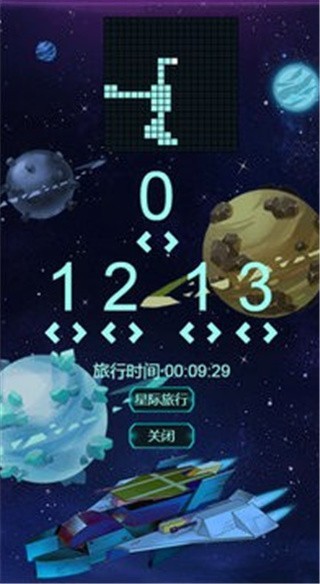 星球守护者免费版截图