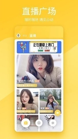 一米直播app截图