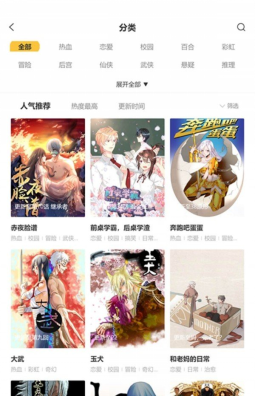 卓越漫画截图