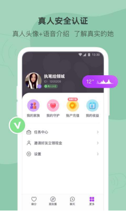 陌多多app截图