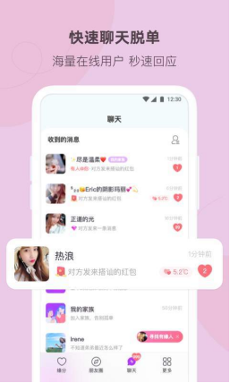 陌多多app截图