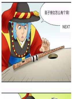 八漫画截图