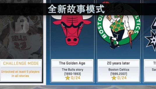 NBA2K22手游截图