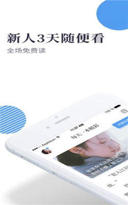 蓝狸小说app截图