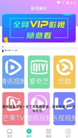 塔可播放器截图