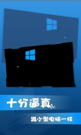 win10模拟器截图