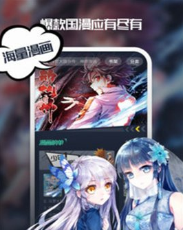 绕指漫画app截图