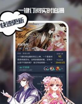 绕指漫画app截图