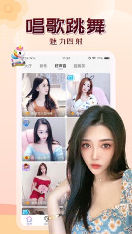 绿茶直播app官方版截图