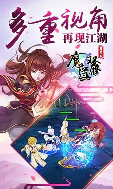 魔道双修截图