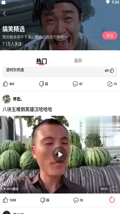 黄豆视频截图