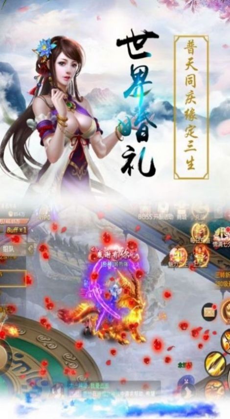 悟道修仙之异世魔尊截图