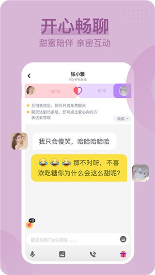 呱呱直播免费版截图