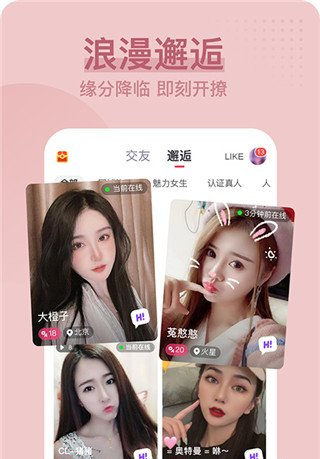 呱呱直播间app截图