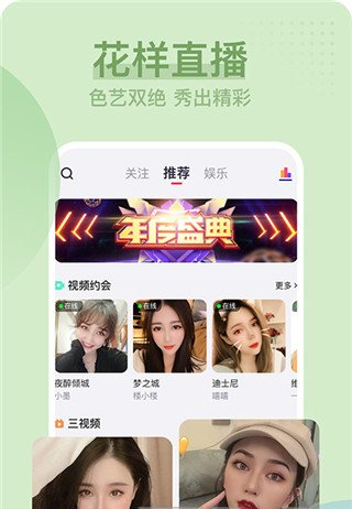 呱呱直播间app截图