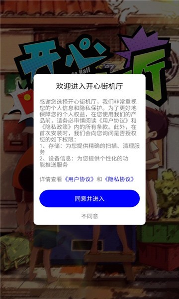 开心街机厅截图