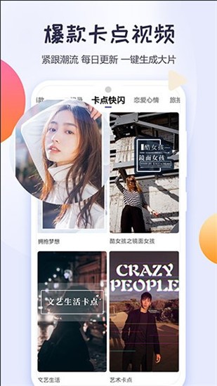 清爽视频编辑器app截图